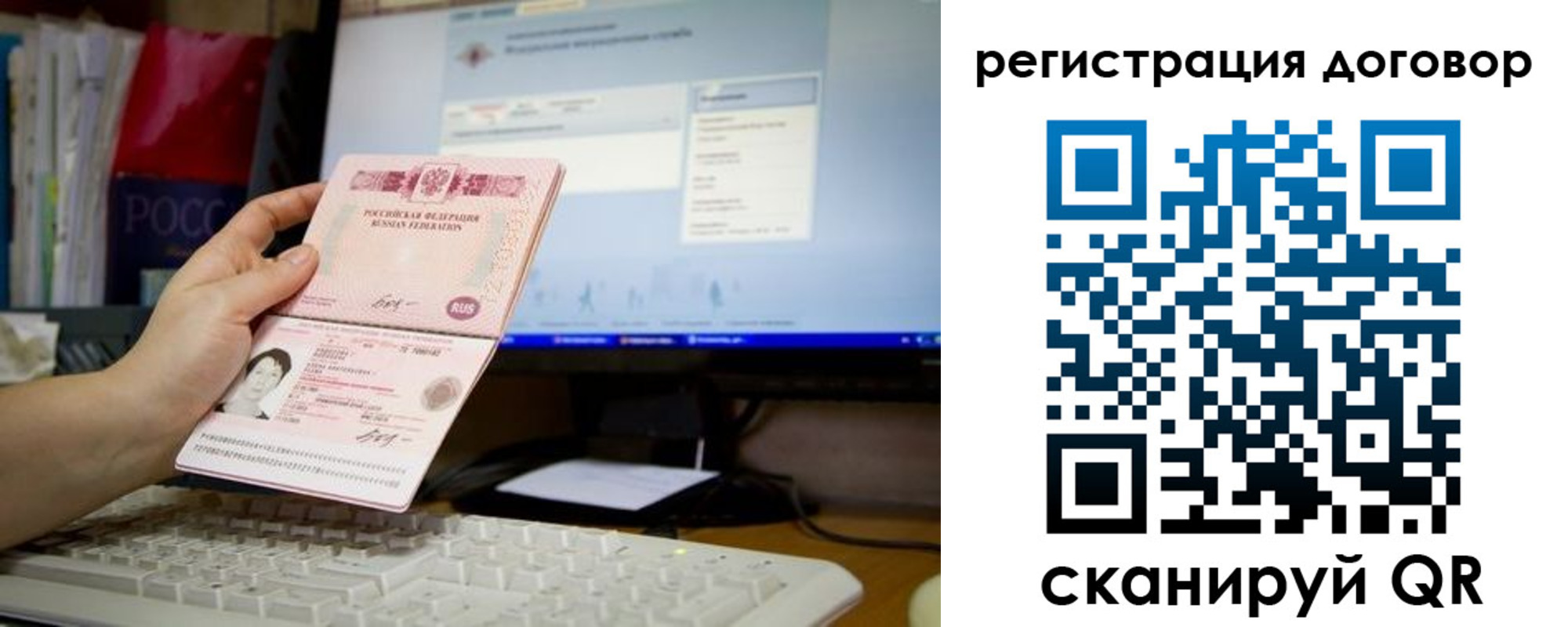 временная регистрация собственник в Алейске